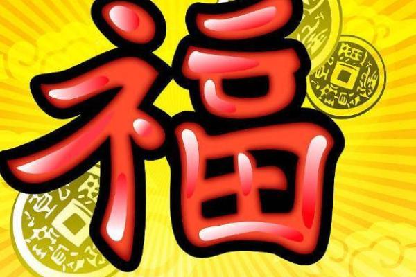 探秘富贵命的背后:命运与奋斗的交织之路 探秘富贵命的背后:命运与奋斗的交织之路