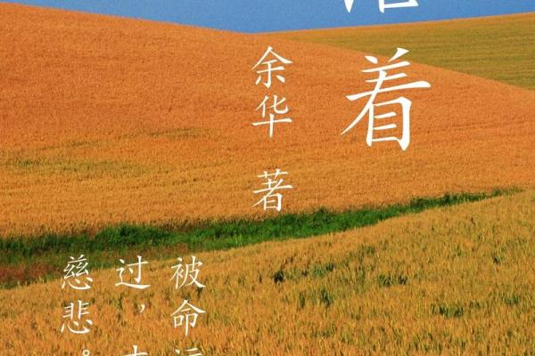 探寻命运：揭示“做命”之人为何容易显得笨拙的背后真相