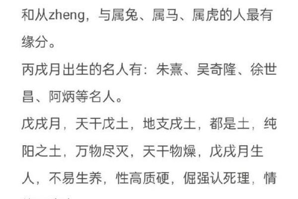 甲戌命的坐向选择：提升运势的绝佳指南
