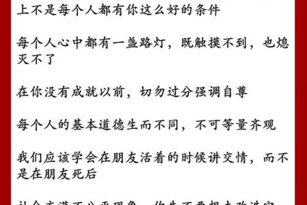 旧人命格与浮屠造梦：探寻命运中的智慧与启示
