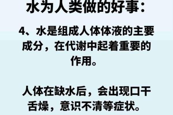天河水命男人的命理解析与生活智慧