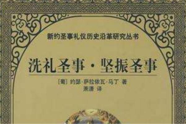 约翰施洗：预言中的先知与洗礼之光