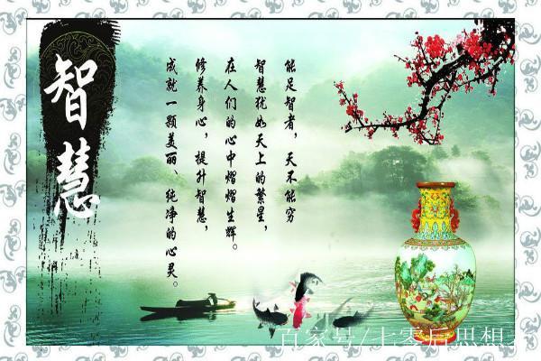 一命二运三大命：探索人生的秘密与智慧