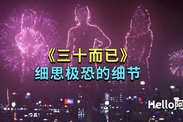 2014年木马命运揭秘：探寻其背后的玄机与启示