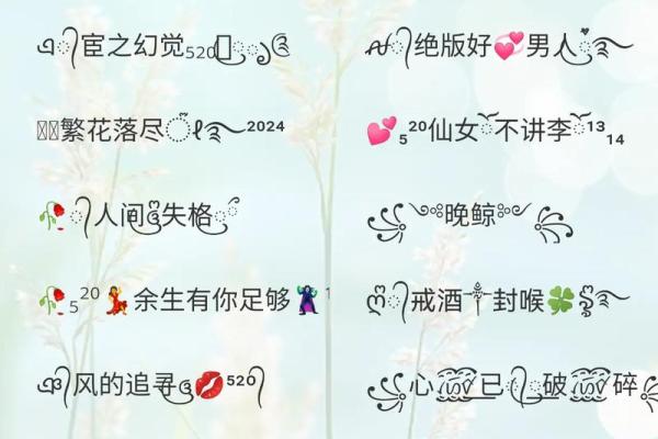 火命之人适合的网名推荐与解析