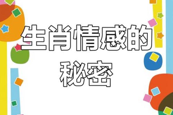 根据女性生肖看命运：揭开命理的奥秘，解读不同生肖的命格特点