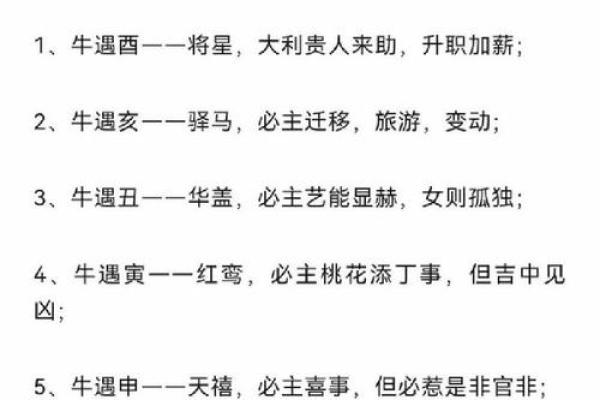 1998年出生的你，命理玄机到底如何？一探究竟！