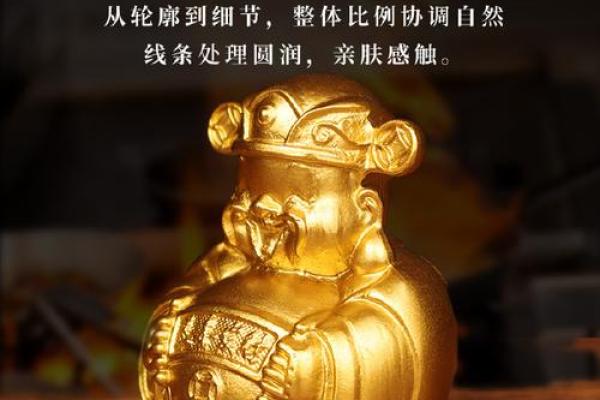 金命家庭摆放摆件的最佳选择与风水秘诀