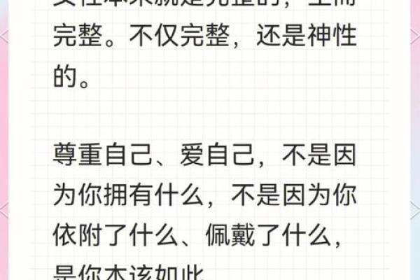 2005年女性命理解析：探寻个性与命运的奥秘