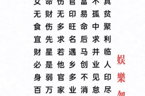 揭秘己亥戊子命的忌讳，助你避开人生的雷区！