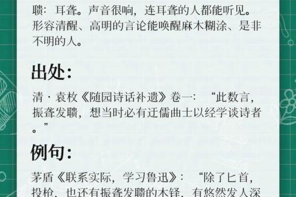 去掉“人”字的成语，带来的思考与启示