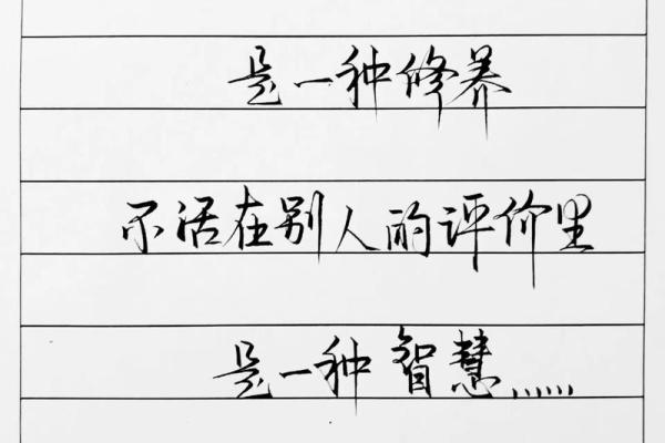 孔子的命运观：信命与自我修养的智慧