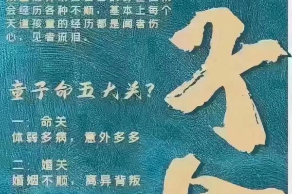 生肖与童子命:哪些生肖更容易拥有童子命? 生肖与童子命:哪些生肖更容易拥有童子命?