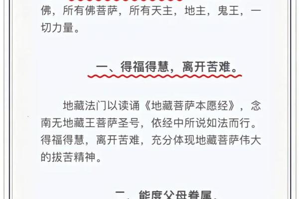 菩萨命的人生启示：用爱与智慧点亮人生之路