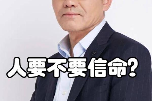 逆风而行：不信命的勇敢选择与生活智慧