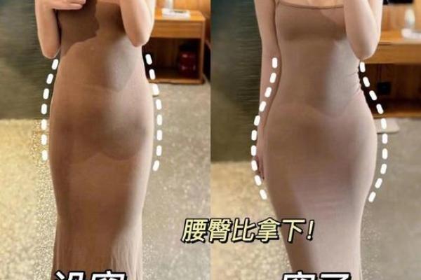 女人没有胯的命运：女性身材与生活选择之间的隐秘关系