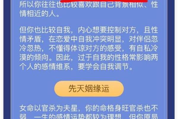 根据什么喜什么命：命运与兴趣的奇妙联结