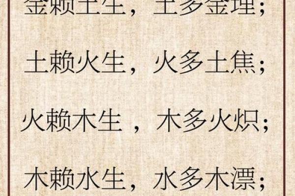 探索一九九一五行属性与命运的奥秘：你的生活有多大影响？