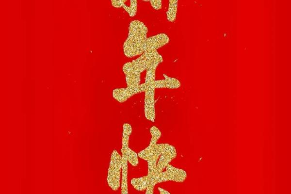 鸿运当头：命运转变的契机与人生的启示