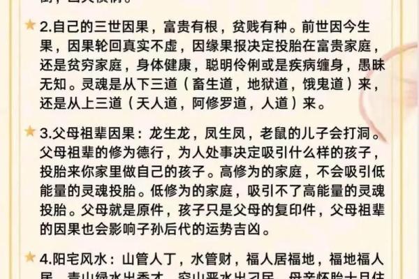 揭秘宫格命：从传统文化看人生轨迹与运势变化