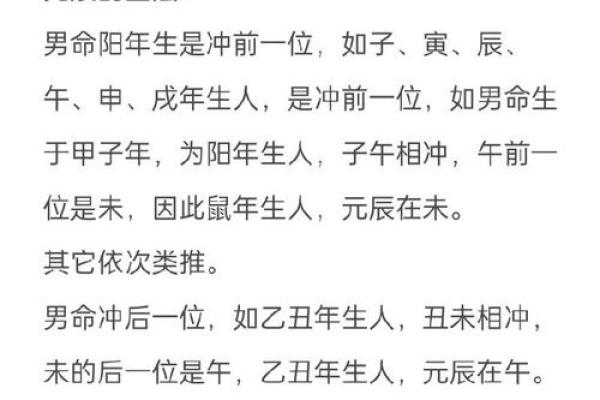 冬月十九出生的人命运解析：全面探秘命格与性格的秘密