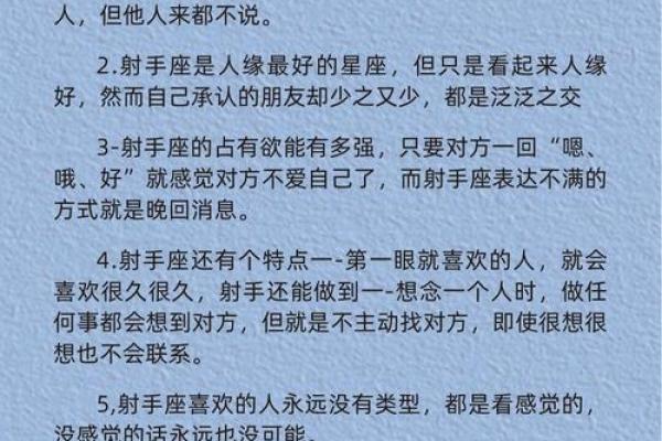 射手座女性命格解析:自由与冒险的灵魂之旅 射手座女性命格解析:自由与冒险的灵魂之旅