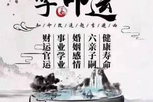 1971年的命运之路：探索命理与人生的交织艺术