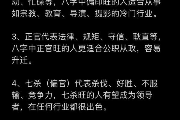 适合教育行业的命理解析:选择合适职业的智慧之钥 适合教育行业的命理解析:选择合适职业的智慧之钥