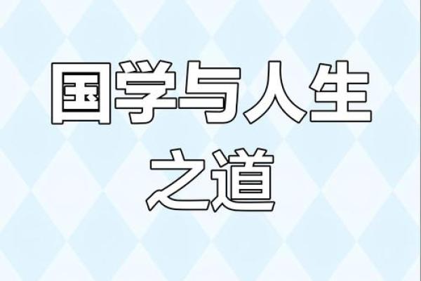 古人云：命由己造，志在千里，探寻人生的真谛与因果