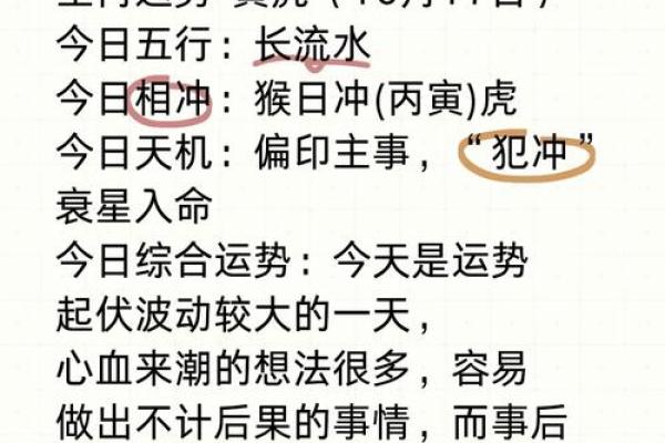属虎86年命理解析：从五行看你的运势与人生路径