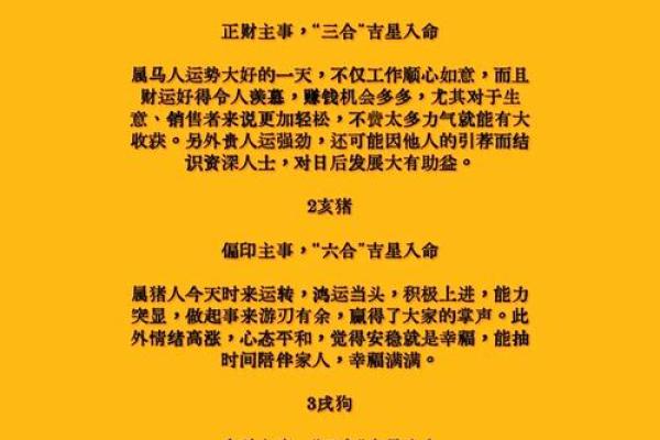 探寻2021年正月23日的命理奥秘与人生启示