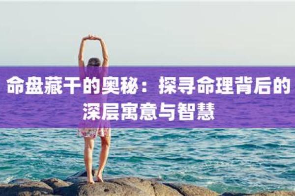 探寻2021年正月23日的命理奥秘与人生启示