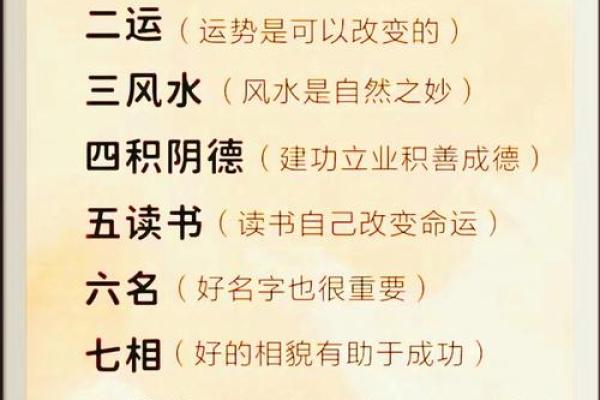 火命人与关公选择：掌握命理，找到你的幸运守护神
