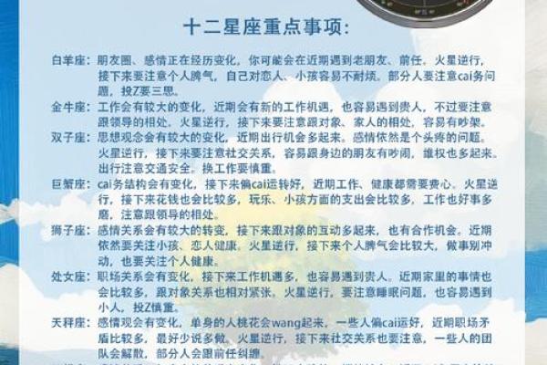 34岁时运与星座：命运与星辰的奇妙交织