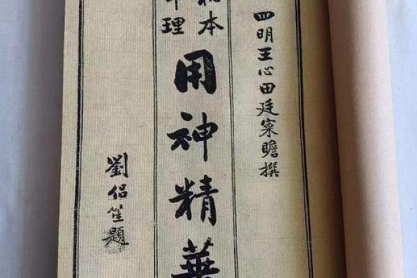 什么书能让你轻松掌握命理学的奥秘? 什么书能让你轻松掌握命理学的奥秘?