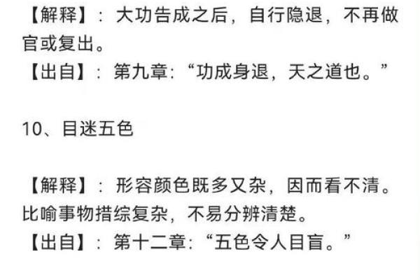 三千个成语,源于命运之道的智慧与哲学 三千个成语,源于命运之道的智慧与哲学