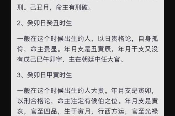 寅时出生的人命运解读：揭示未来的机遇与挑战