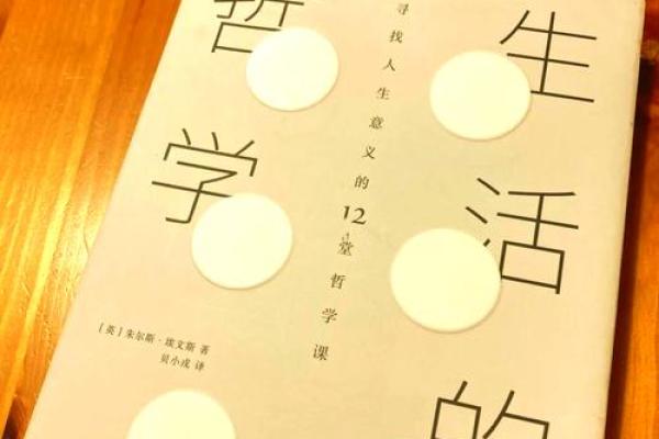 63岁的人生哲学:智慧与挑战的交织之美 63岁的人生哲学:智慧与挑战的交织之美