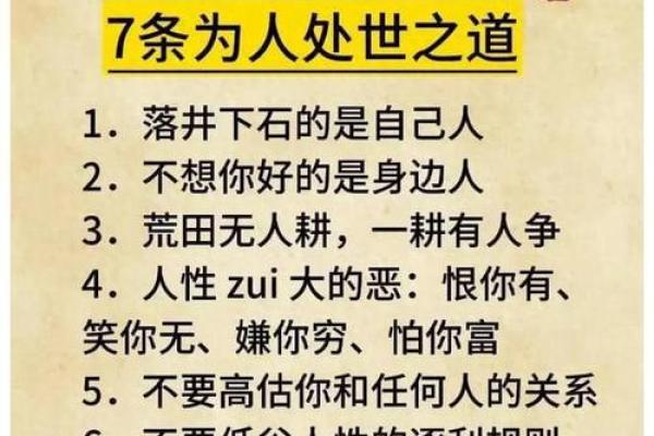 天上火命与木命相生的秘密：探寻命理中的和谐之道