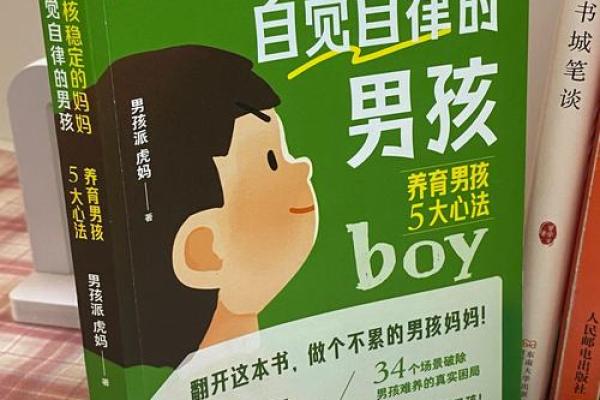 儿童大富大贵命运的奥秘：如何培养未来的财富之子