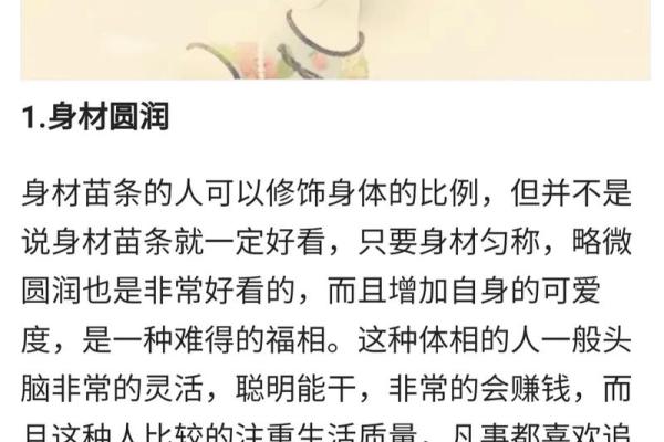 骨相分析：她们的命中注定，富贵女性的特征解析！
