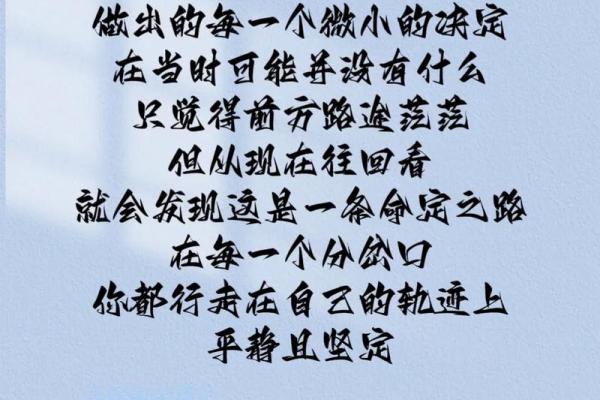 中平命格：平淡无奇却蕴含深意的人生轨迹
