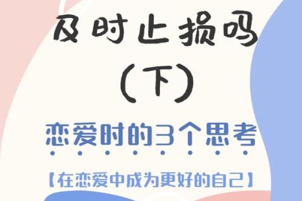 探究“好妻命”的含义与深刻内涵：当代女性的选择与生活态度
