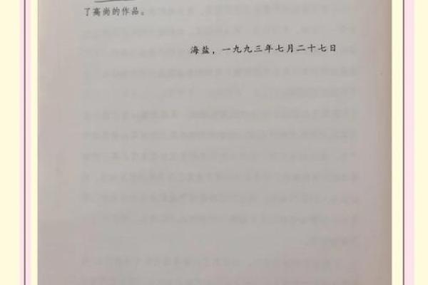 探索“慈悲命”的深意与影响，体验生活的转变之旅