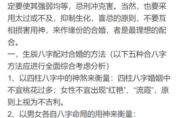 甲子海中金命与哪些命最合婚？