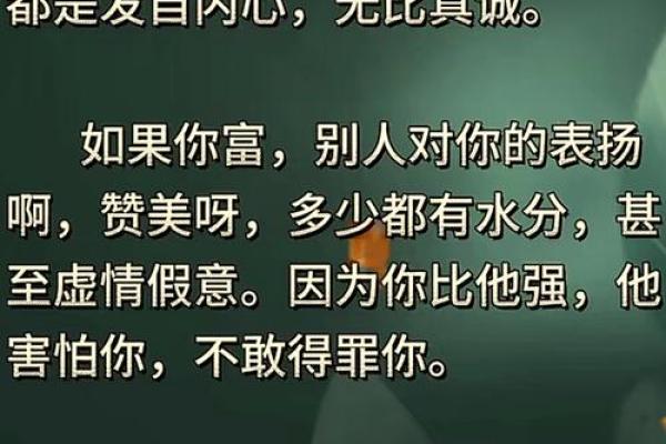 贪财如命的背后：人性的复杂与内心的欲望