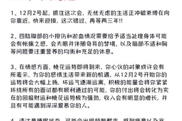 2000属龙人的命运解读：勇敢与机遇的结合