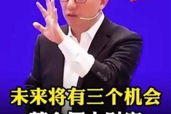 当代首富：财富背后的命运启示与社会影响