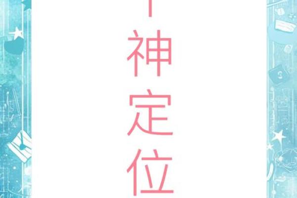 探秘“怎么算是什么命”：揭示命运密码的独特方法