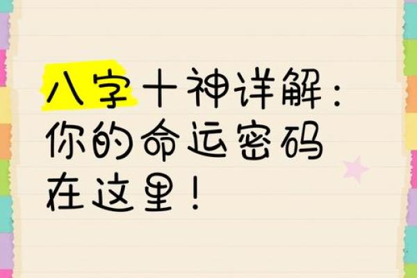 探秘“怎么算是什么命”：揭示命运密码的独特方法